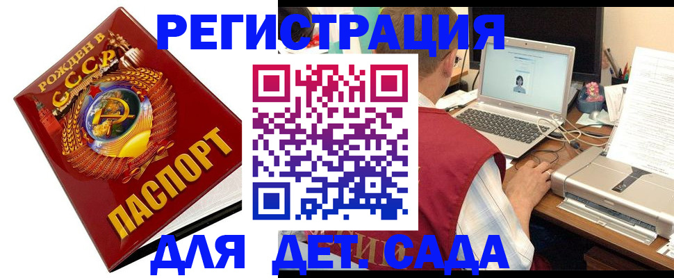 временная регистрация в квартире в Карабаше