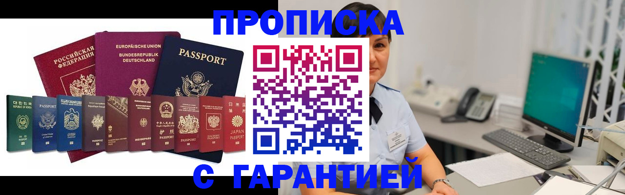 прописка ребенка в Карабаше