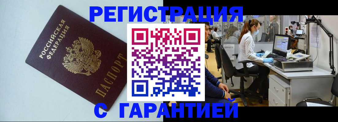 прописка для военкомата в Карабаше