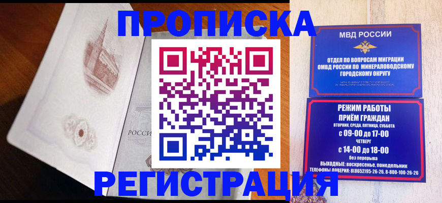 прописка законно в Карабаше
