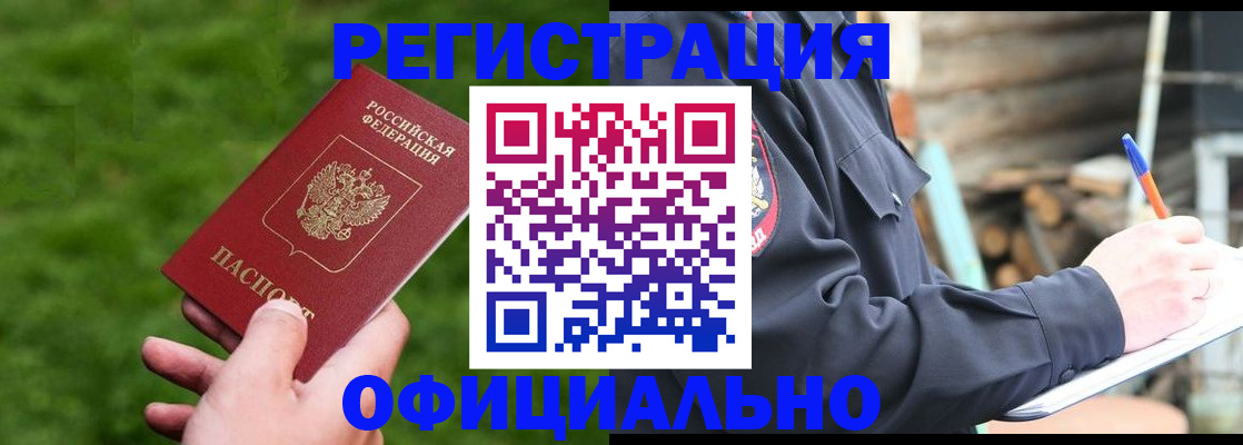 прописка в квартире в Карабаше