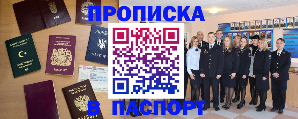 прописка ребенка в Карабаше